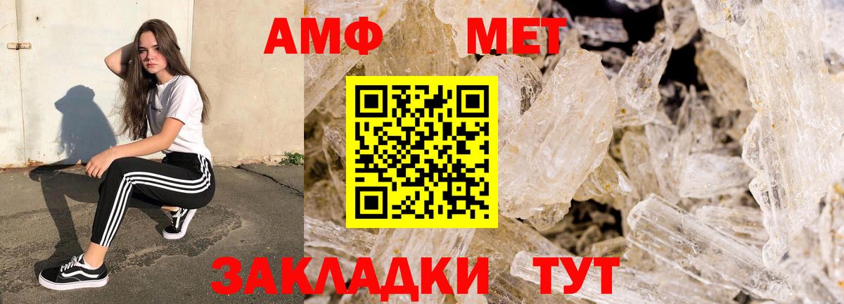 АМФЕТАМИН VHQ  Вход с VPN  Амфетамин  Знаменск 