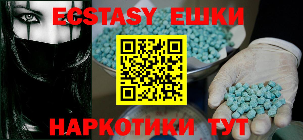 Экстази Philipp Plein  ЭКСТАЗИ диски  Вход с VPN  ссылка на мегу зеркало  Знаменск  даркнет сайт 