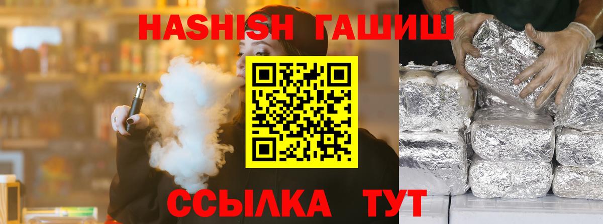 ГАШ 40% ТГК  что такое   Вход с VPN  Знаменск  Гашиш хэш 