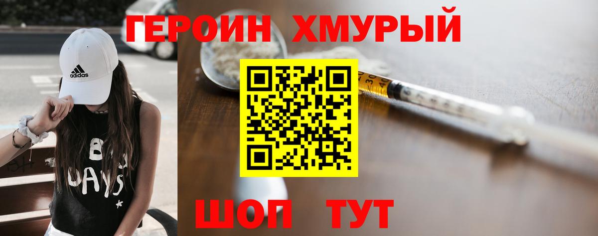 Знаменск  ГЕРОИН VHQ  Героин  Вход с VPN 