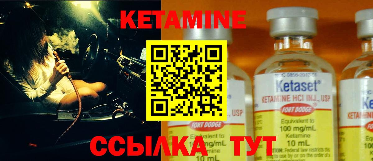 Кетамин ketamine Знаменск
