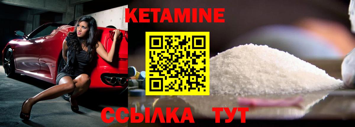Знаменск  КЕТАМИН ketamine  Вход с VPN  Кетамин ketamine 