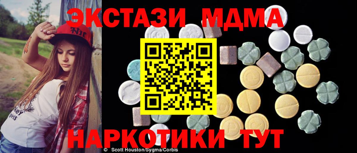 Знаменск  МДМА crystal  MDMA  Вход с VPN 