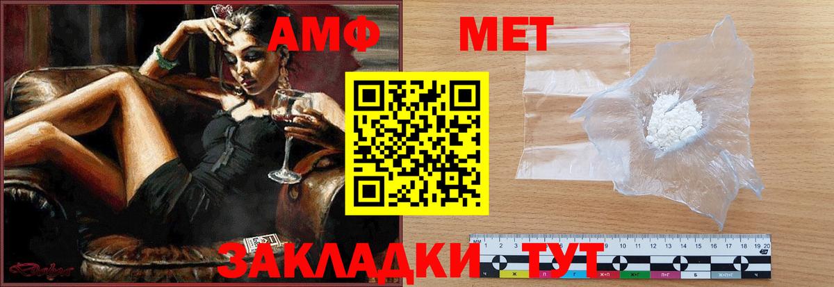 Знаменск  Метамфетамин кристалл  Метамфетамин  Вход с VPN 