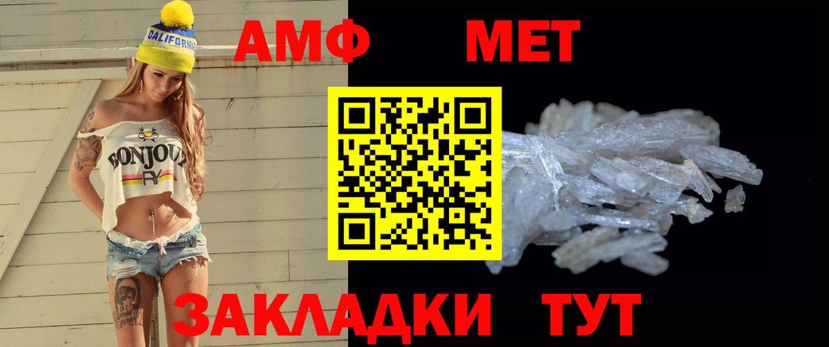 Первитин кристалл Знаменск